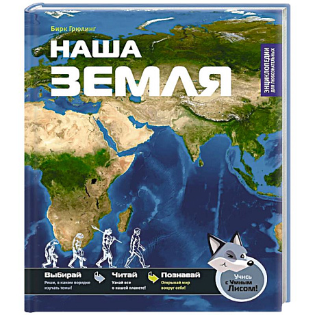 Фото Наша Земля