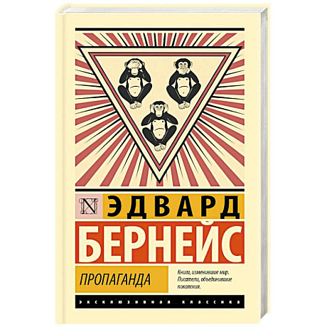 Фото Пропаганда