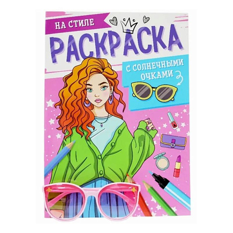 Фото На стиле