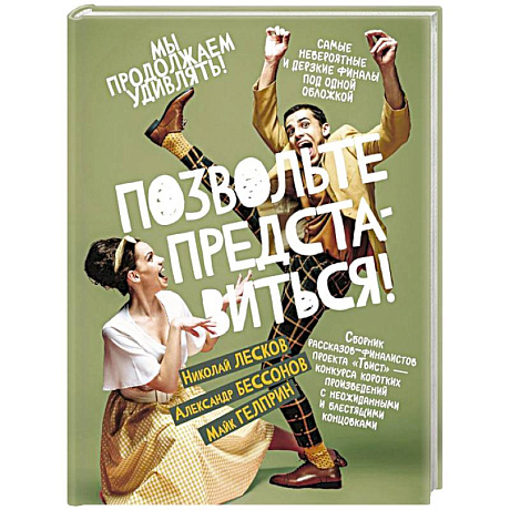 Фото Позвольте представиться!