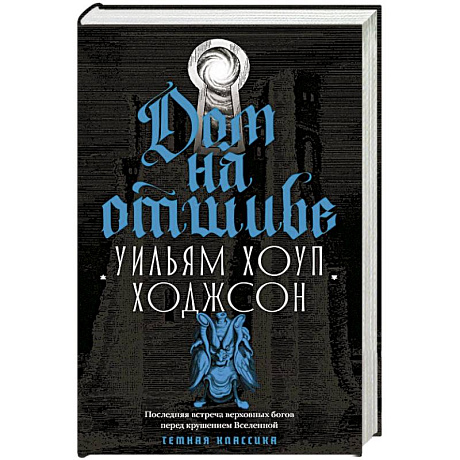 Фото Дом на отшибе