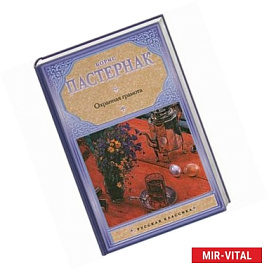 Охранная грамота