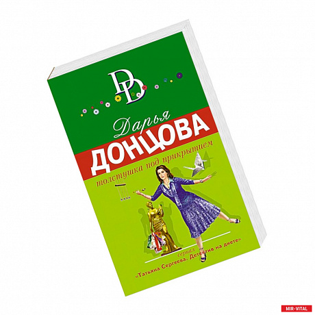 Фото Толстушка под прикрытием.