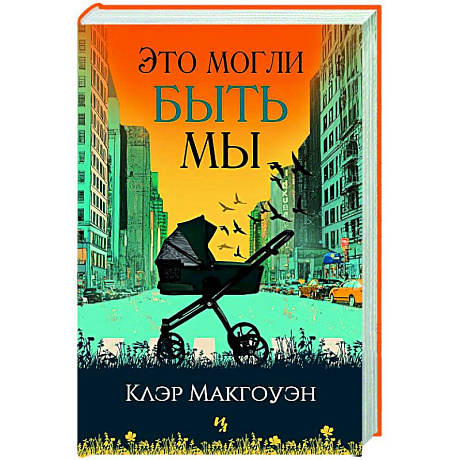 Фото Это могли быть мы