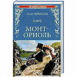 Монт-Ориоль