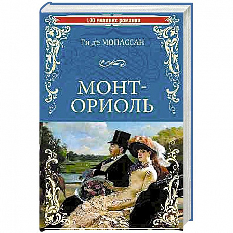 Фото Монт-Ориоль