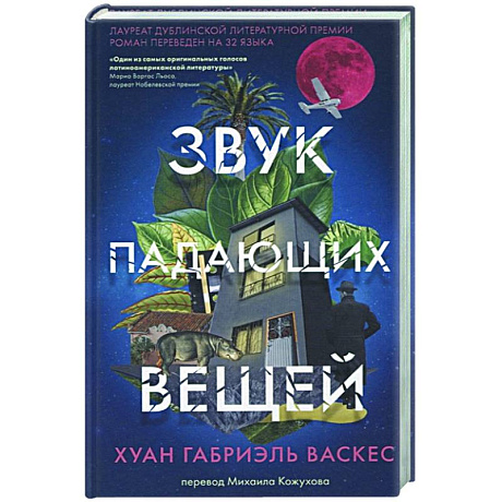Фото Звук падающих вещей