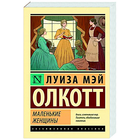 Фото Маленькие женщины