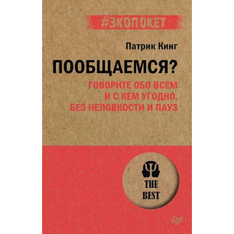 Фото Пообщаемся? Говорите обо всем и с кем угодно, без неловкости и пауз