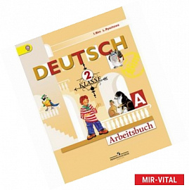 Deutsch: 2 Klasse: Arbeitsbuch / Немецкий язык. 2 класс. Рабочая тетрадь. В 2 частях. Часть A