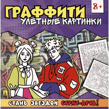 Фото Улетные картинки