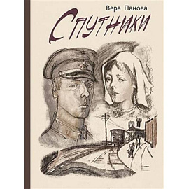 Спутники