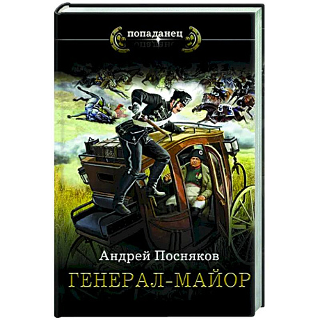 Фото Генерал-майор