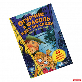 Огурчик и Фасоль идут по следу: Салат из картинок