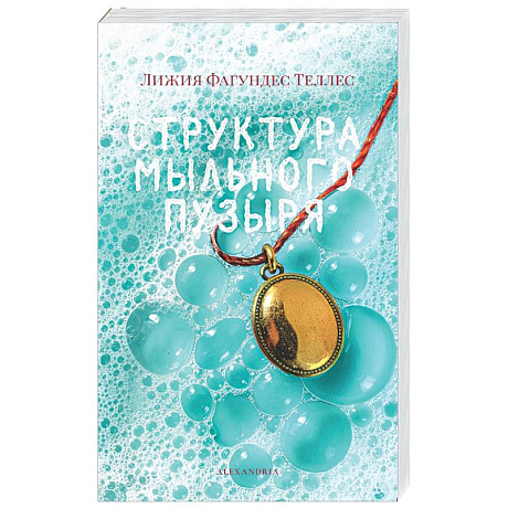 Фото Структура мыльного пузыря