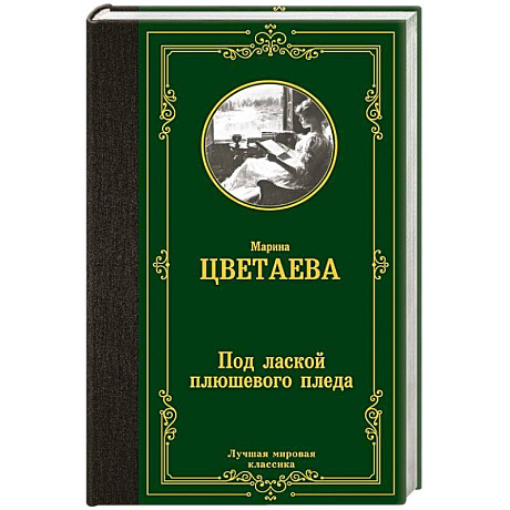 Фото Под лаской плюшевого пледа