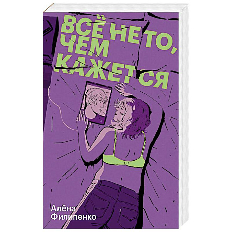 Фото Все не то, чем кажется