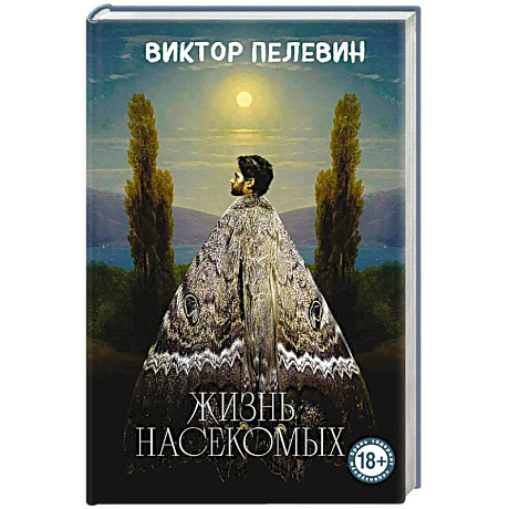 Фото Жизнь насекомых