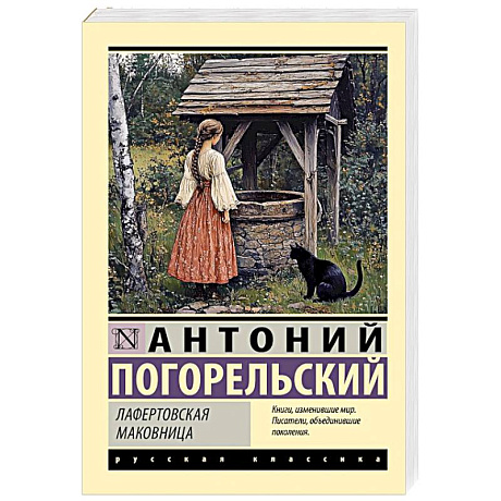 Фото Лафертовская маковница