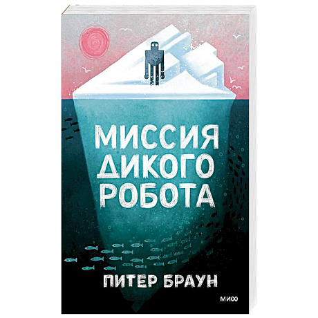 Фото Миссия дикого робота