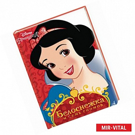 Дисней. Белоснежка