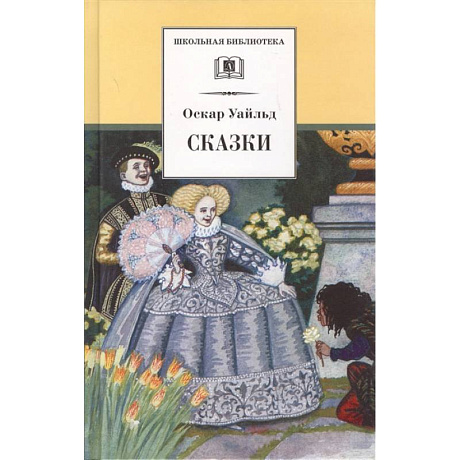 Фото Сказки