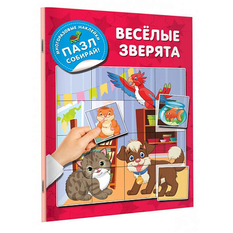 Фото Веселые зверята