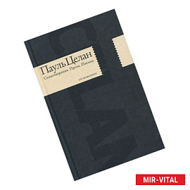 Стихотворения. Проза. Письма