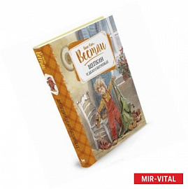 Щепкин и дело о ботинках