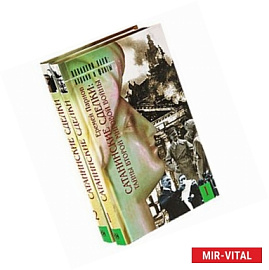 Сатанинские сделки в 2-х книгах