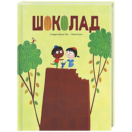 Фото Шоколад