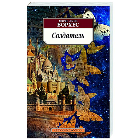 Фото Создатель