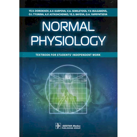 Фото Normal Physiology (на англ. Языке)