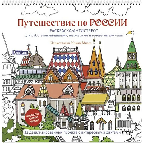 Фото Путешествие по России (Измайловский Кремль)