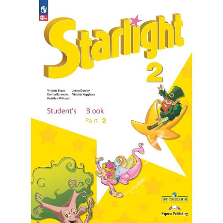 Фото Starlight. Английский язык. Углублённый уровень. Учебник в 2 частях. Часть 2 . 2 класс
