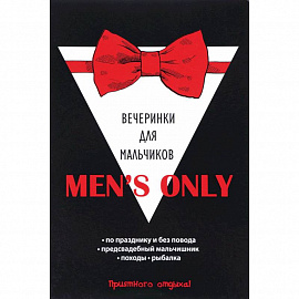 Men's only. Вечеринки для мальчиков