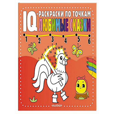 Фото Любимые сказки