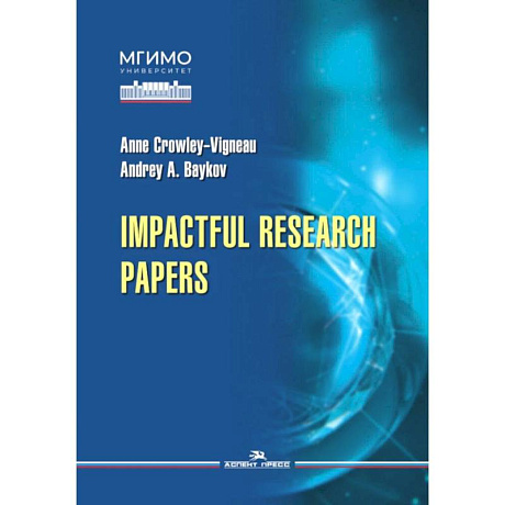 Фото Impactful Research Papers. Учебник