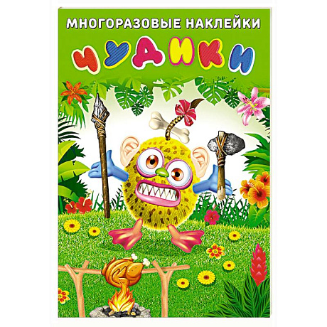 Фото Чудики.Вождь племени