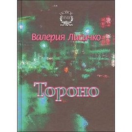 Повесть