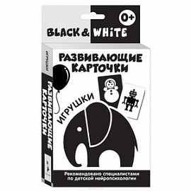 Обучающие карточки Black & White Игрушки