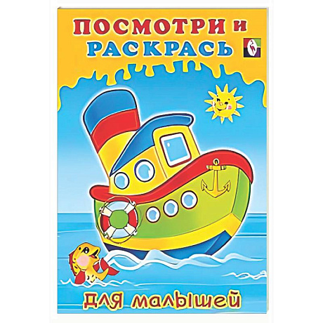 Фото Кораблик