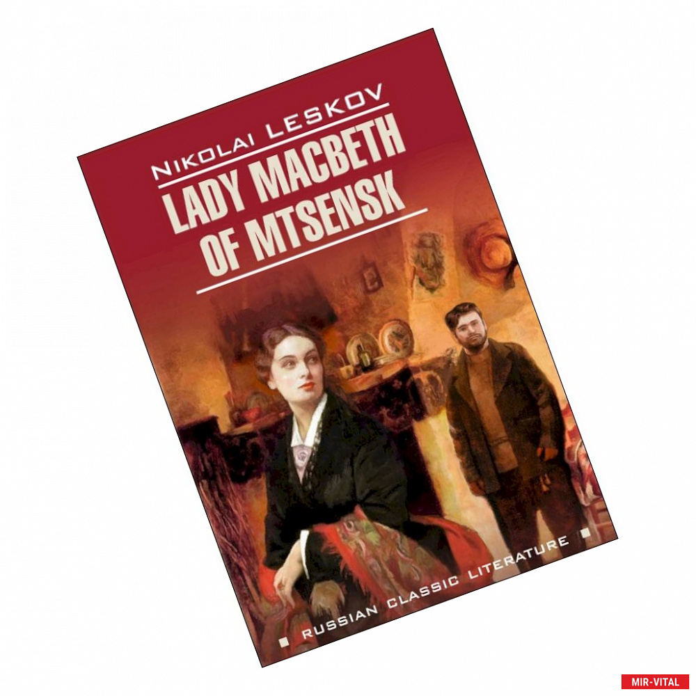 Фото Lady Macbeth of Mtsensk