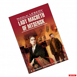 Lady Macbeth of Mtsensk