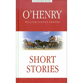 Short Stories = Рассказы