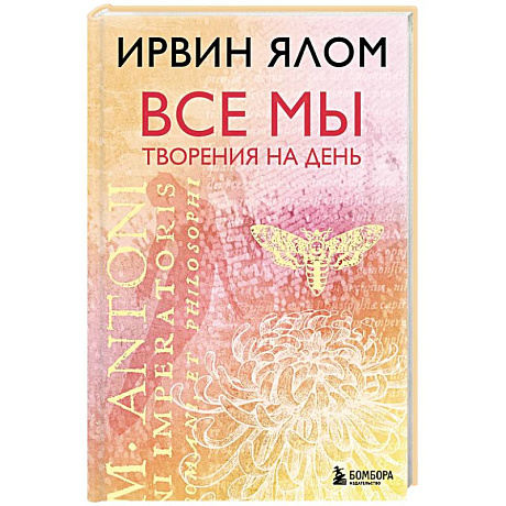 Фото Все мы творения на день