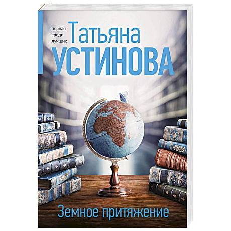 Фото Земное притяжение