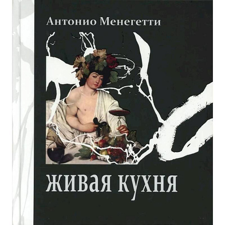 Фото Живая кухня