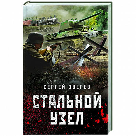 Фото Стальной узел