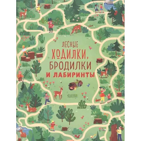 Фото Лесные ходилки, бродилки и лабиринты